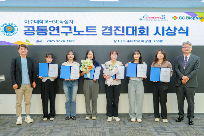 GC녹십자는 지난 24일 아주대학교에서 ‘공동연구노트 경진대회’ 시상식을 열고 수상자들에게 장학금을 수여했다. 이 날 시상식에 참여한 수상자와 시상자들이 함께 기념사진을 촬영하고 있다. 김용성 아주대 첨단바이오융합대학 학장(좌측), 최영일 GC녹십자 R&D 부문 RED 본부장(우측). 사진 | GC녹십자
