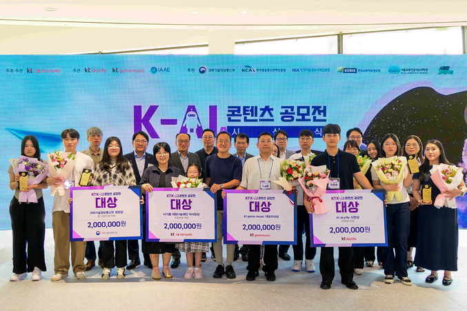  KT그룹 희망나눔재단이 ‘2025년 K-AI 콘텐츠 공모전’ 시상식을 개최했다. KT그룹 희망나눔재단 ‘2025년 K-AI 콘텐츠 공모전’ 수상자(왼쪽부터 과학기술정보통신부 장관상 조예빈, KT그룹 희망나눔재단 이사장상 이나윤, KT지니뮤직 대표이사상 주예흠, KT스카이라이프 사장상 정하성). 사진 | KT