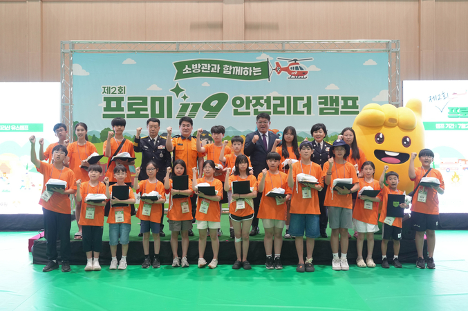 지난 28일 남원시 지리산유스캠프에서 열린 '제2회 프로미119 안전리더 캠프' 퇴소식에서 참가 어린이들이 임명장을 받고 기념 촬영을 하고 있다. 사진 | DB손해보험