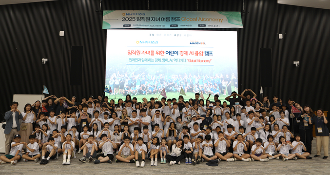  NH투자증권이 임직원 자녀 대상으로 임직원 자녀캠프를 개최했다고 5일 밝혔다. 지난 3일 경기도 일산 소재 NH인재원에서 임직원 자녀 캠프 후 기념촬영하고 있다. 사진 | NH투자증권