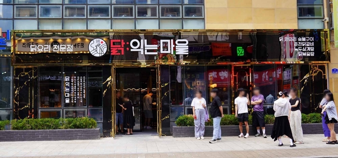 제너시스BBQ 그룹은 자사의 닭요리 전문 브랜드 '닭익는 마을'을 전면 리뉴얼해 새롭게 선보였다. 사진 | 제너시스BBQ