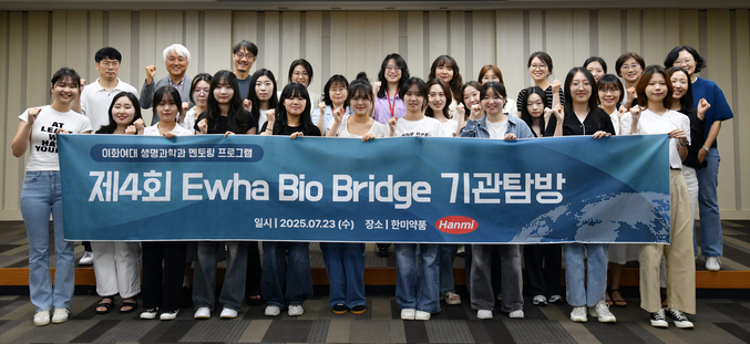 한미그룹 C&D전략팀과 한국여성과학기술인육성재단 기관탐방 프로그램에 참여한 이화여자대학교 생명과학과 학생들이 행사를 마치고 기념촬영을 하고 있다. 사진 | 한미약품
