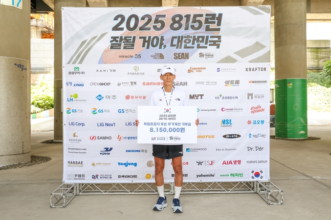 815런에 참여한 가수 션이 동국제강그룹 후원금 보드를 들고 기념사진을 촬영하는 모습. 사진 | 동국홀딩스