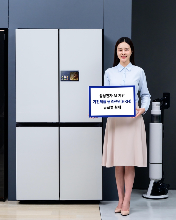 삼성전자가 고객이 보유한 가전제품의 상태를 AI로 분석해 진단하는 '가전 제품 원격진단' 서비스를 글로벌 120여 개 국가로 확대한다. 사진 | 삼성전자