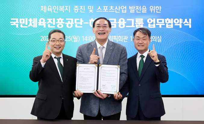 하나금융그룹은 25일 오후 서울 올림픽회관에서 국민체육진흥공단과 체육인 복지 증진 및 스포츠산업 발전을 위한 업무협약을 체결했다.이날 협약식에 참석한 국민체육진흥공단 하형주 이사장(사진 왼쪽 두번째), 하나은행 이호성 은행장(사진 왼쪽 첫번째), 하나카드 성영수 대표이사(사진 왼쪽 세번째)가 업무 협약식을 마치고 기념촬영을 하고 있다. 사진 | 하나금융그룹