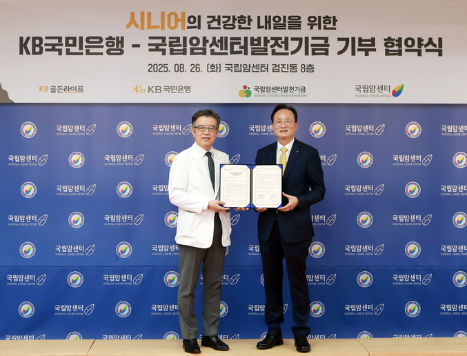<strong>지난 26일 경기도 고양시에 위치한 국립암센터에서 열린 협약식에서 양한광 국립암센터발전기금 이사장(좌측)과 이환주 KB국민은행장(우측)이 기념촬영을 하고 있다. 사진 | KB국민은행</strong>