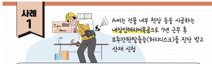  현재 228일인 업무상 질병 산재 처리 기간을 120일(~‘27년)로 단축한다 고용노동부는 「업무상 질병 산재 처리 기간 단축 방안」을 1일 발표했다. 자료 ㅣ 고용노동부