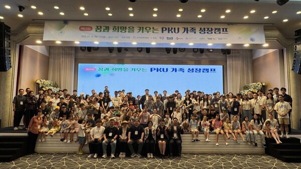 매일유업이 23년째 후원하는 'PKU 가족성장캠프'가 23회차를 맞아 지난 10일부터 11일까지 1박 2일간 강원도 쏠비치 양양 리조트에서 진행되었다. 사진 | 매일유업