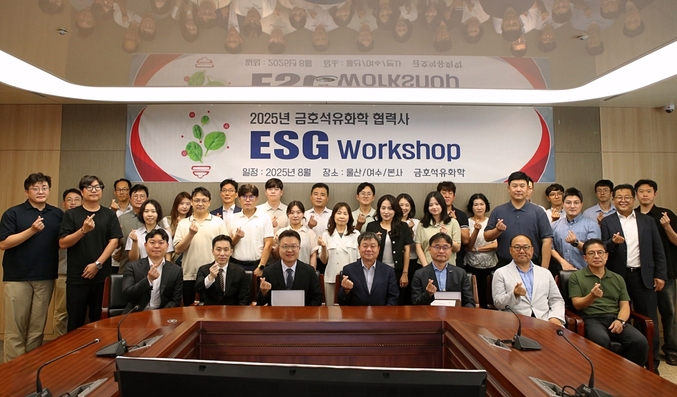 협력사 ESG 워크샵 단체 사진(서울 본사). ESG 워크샵에 참석한 협력사 대표, 실무자 등이 기념촬영을 진행하고 있다.사진 | 금호석유화학