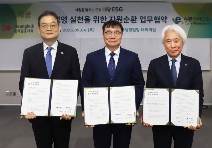 태광그룹은 자원순환의 날을 맞아 전기·전자제품의 회수·재활용 체계 구축을 위해 E-순환거버넌스와 업무협약을 체결했다. 사진 | 태광그룹