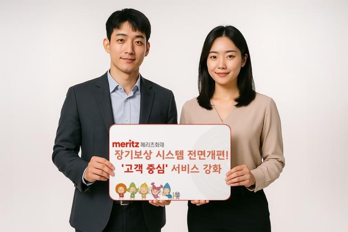메리츠화재가 장기보험 보상 시스템을 전면 개편했다, 사진 | 메리츠화재