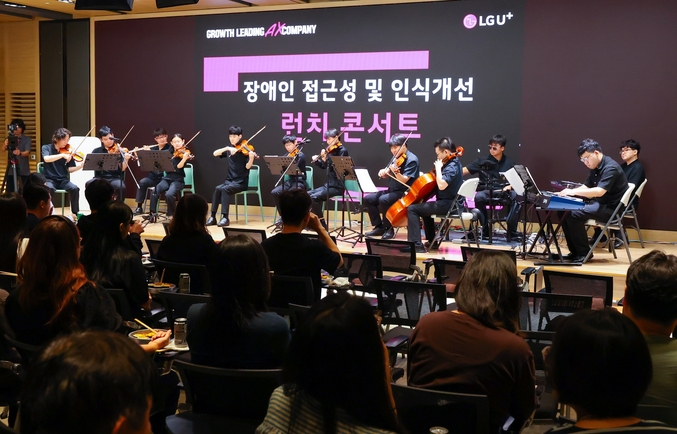 밀알복지재단 소속 ‘브릿지온(Bridge On) 앙상블’이 공연을 펼치고 있는 모습. 사진 | LG유플러스