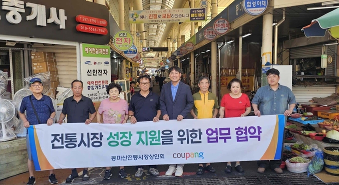  쿠팡이 마산 지역의 전통시장 활성화 지원에 나선다. 사진 | 쿠팡