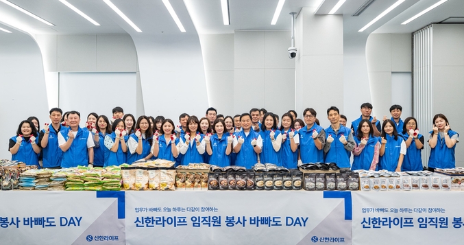  지난 12일 신한라이프 임직원들이 서울시 중구 본사에서 후원물품 포장 봉사활동에 앞서 기념 촬영을 하고 있다. 사진 | 신한라이프