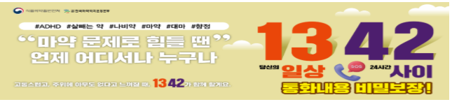 식품의약품안전처(처장 오유경)는 19일부터 복합부위통증증후군 확진 환자의 통증을 줄이기 위해 의사가 펜타닐을 처방하는 경우, 환자의 의료용 마약류 투약 이력을 조회하지 않아도 신속히 처방할 수 있도록 제도를 개선한다고 밝혔다. 자료 ㅣ 식약처