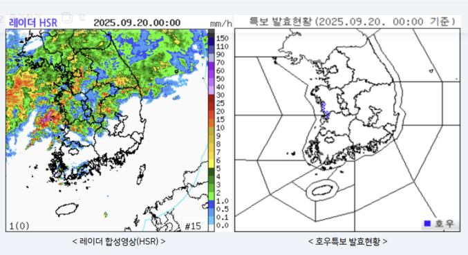 20일 0시 기준 기상청 발표에 따르면, 서쪽에서 저기압이 접근해오면서 19일 오후 5시 현재 수도권을 비롯한 중부지방과 경북 북부지역을 중심으로 비가 내리고, 강원영동은 21일 오전(06~12시)까지 이어지는 곳이 있겠다. 자료 ㅣ 기상청