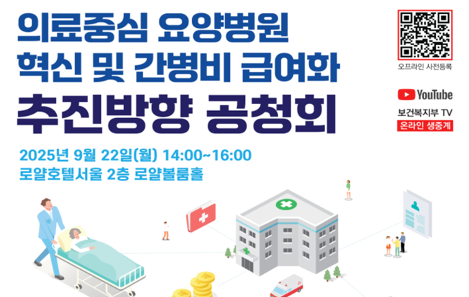 자료 ㅣ 보건복지부