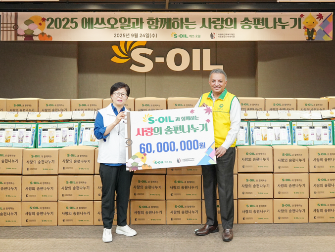 S-OIL은 사랑의전화 마포종합사회복지관(관장: 김예숙)과 함께 서울 마포구 본사 사옥에서 추석 맞이 ‘사랑의 송편 나누기’ 행사를 가졌다. 사진 | S-OIL