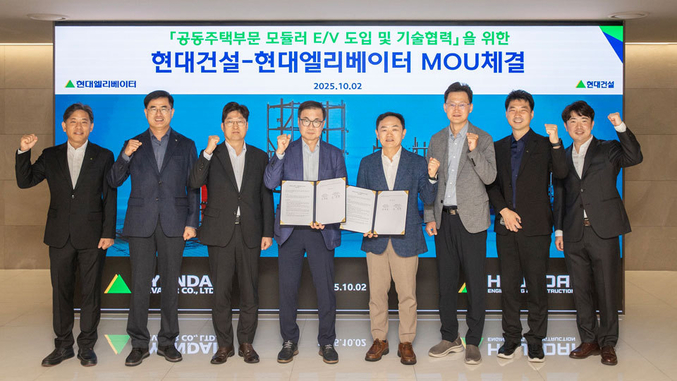 현대건설은 서울 종로구에 위치한 계동 본사에서 현대엘리베이터와 ‘공동주택부문 모듈러 E/V 도입 및 기술협력’을 위한 업무협약(MOU)을 체결했다. 사진 | 현대건설