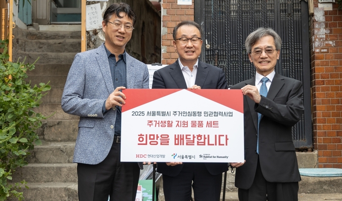 HDC현대산업개발은 서울시 주거안심동행 민관협력사업의 일환으로 추진한 주거환경개선사업의 성과로 서울 용산구에 있는 중증장애인의 가구에서 헌정식을 개최했다. (사진 왼쪽부터 조성호 서울시 주택정책관, 신왕섭 HDC현대산업개발 실장, 이광회 한국해비타트 사무총장) 사진 | HDC현대산업개발 