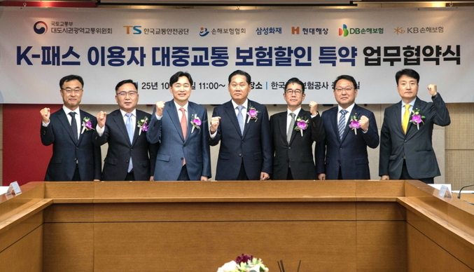 22일 오전, 한국무역보험공사에서 김혁 KB손해보험 자동차보험부문장(맨 오른쪽), 김용석 대도시권광역교통위원회 위원장(왼쪽에서 네번째), 정용식 한국교통안전공단 이사장(왼쪽에서 다섯번째), 이병래 손해보험협회장(왼쪽에서 세번째) 등이 K-패스 이용자 대상 자동차 보험료 할인 혜택 제공을 위한 업무협약을 체결하며 기념촬영을 하고 있다. 사진 | KB손해보험
