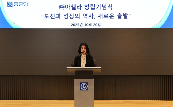 20일 충정로 종근당 본사에서 열린 아첼라 창립식에서 아첼라 이주희 대표가 인사말을 하고 있다. 사진 | 종근당
