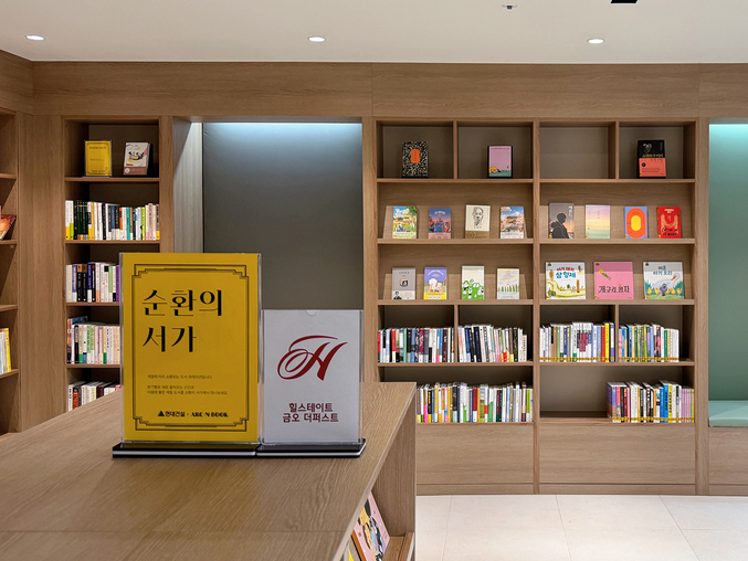 ‘순환의 서가’ 서비스가 제공될 12월 입주를 앞둔 힐스테이트 금오 더퍼스트의 작은 도서관 내부 모습. 사진 | 현대건설