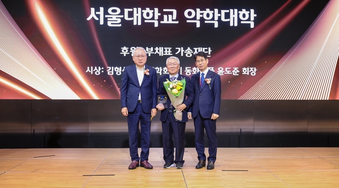 제7회 윤광열 약학공로상 수상자 심창구 서울대학교 약학대학 명예교수(가운데)가 윤도준 동화약품 회장(왼쪽), 김형식 대한약학회 회장과 함께 기념사진을 촬영하고 있다. 사진 | 동화약품