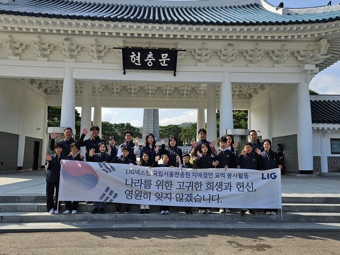  LIG넥스원 임직원과 가족 30여명이 25일 국립서울현충원을 찾아 자매결연을 맺은 30묘역에서 참배와 묘역 단장 봉사활동을 펼쳤다. 사진 | LIG넥스원 