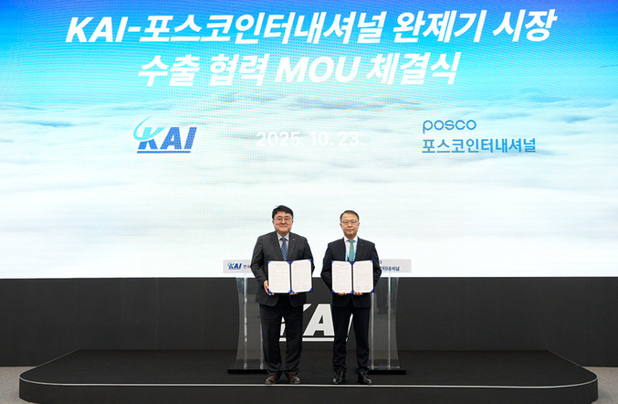한국항공우주산업㈜와 포스코인터내셔널이 2025 ADEX KAI 전시관에서‘항공/방산 분야 완제기 수출 및 수출 경쟁력 제고’를 위한 상호협력 업무협약(MOU)을 체결했다. 사진 | 한국항공우주산업 