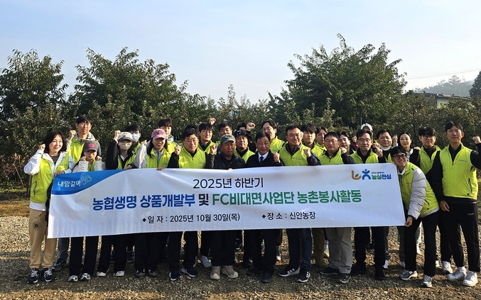 NH농협생명(대표이사 박병희)이 경기 포천시에서 농촌일손돕기를 실시했다. 사진 | NH농협생명 