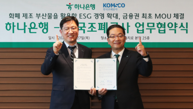 [기획] "손님 정보 지키고 환경 지키고"… 안전경영 앞장서는 하나은행