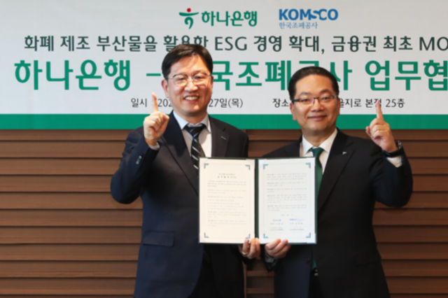 [기획] "손님 정보 지키고 환경 지키고"… 안전경영 앞장서는 하나은행