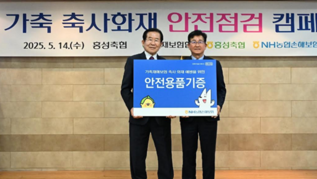 [기획] 고객·농가 모두 지키는 NH농협손보 “안전경영”…신뢰로 경쟁력 키운다