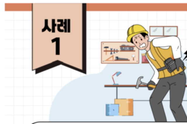 업무상 질병 산재 처리 기간을 228일에서 120일(~‘27년)로 단축한다