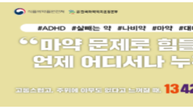 복합부위통증증후군(CRPS) 환자, 펜타닐 처방 신속하게 받는다