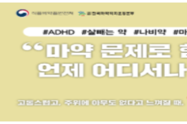 통증 심한 암환자 등 복합부위통증증후군(CRPS) 환자, 펜타닐 처방 신속하게 받는다