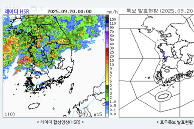 20일 새벽 전국에 시간당 20∼30㎜ 호우