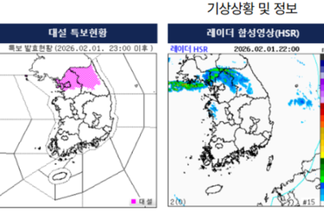 폭설로 출근길 도로혼잡 예상…서울시, 대중교통 운행 증회