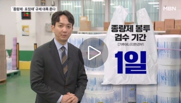 [미-이란 전쟁 불똥] <3>쓰레기봉투, 포장지 대란이 다가온다