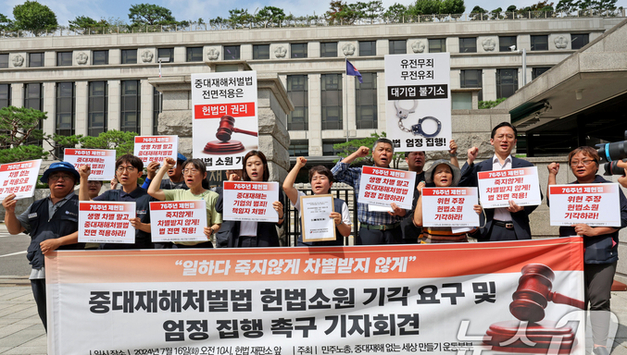 [중대재해처벌법 4년, 무엇이 바뀌었나] ①엇갈린 4년의 명암