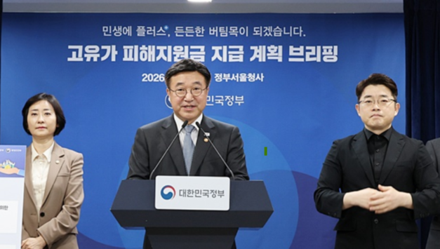 정부, 대통령직속 ‘국민생명안전위원회’ 신설 추진.. "통합안전에 방점"