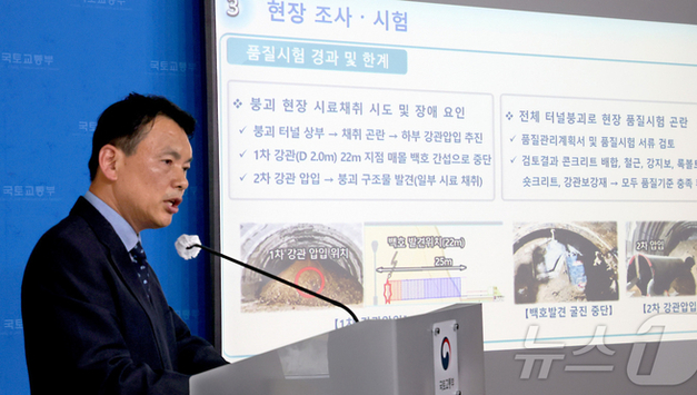 정부, 육지·바다 전방위 ‘안전'이 최고.. 두달간 2천여시설 정밀진단 나선다