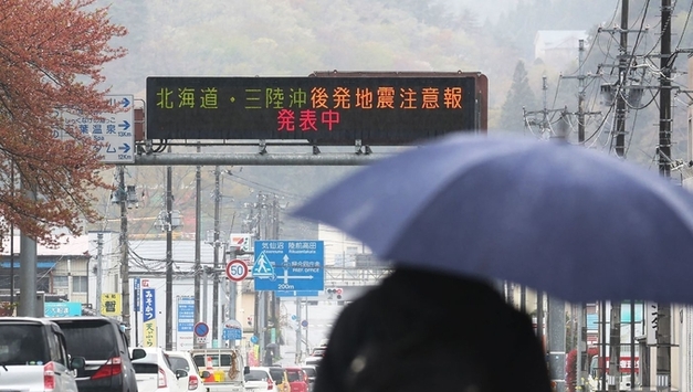‘7.7 강진’ 끝이 아니다…일본, 초대형 후발 지진 주의보