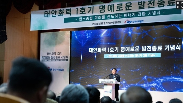 [기후 위기] “석탄의 시대 저문다”…화력발전소 폐쇄 가속