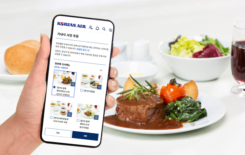 대한항공이 한국 출발 편 국제선 프레스티지 클래스로 여행하는 고객 대상으로 한 '기내식 사전 주문 서비스'를 1월 1일부터 도입한다. 이미지 | 대한항공