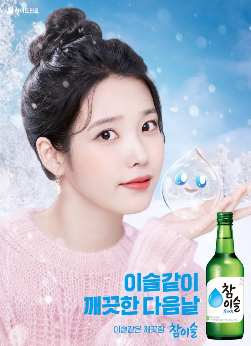 하이트진로, 지난해 참이슬 후레쉬 최다 판매