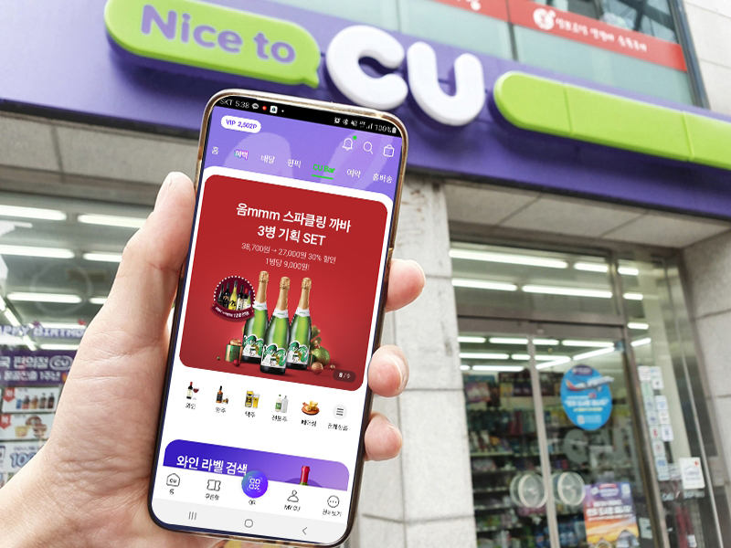 CU, 모바일 주류 예약 서비스 매출 5.5배 껑충