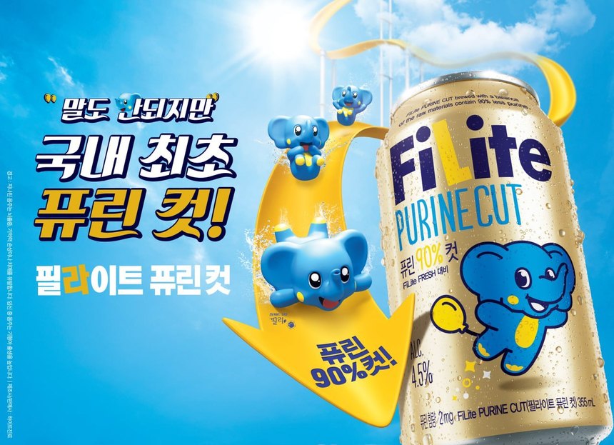 하이트진로, 신제품 ‘필라이트 퓨린 컷’ 한정 출시. 이미지 | 하이트진로