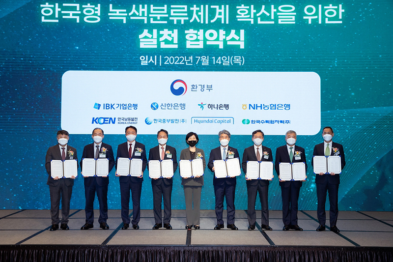 환경부가 녹색채권 발행 기업에 3억원까지 이자비용 지원한다. 사진 | 환경부
